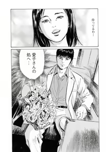 Page 147 of My Pure Lady Vol.5 - preview thumbnail