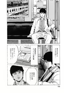 Page 151 of My Pure Lady Vol.5 - preview thumbnail