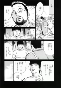 Page 154 of My Pure Lady Vol.5 - preview thumbnail