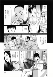 Page 160 of My Pure Lady Vol.5 - preview thumbnail