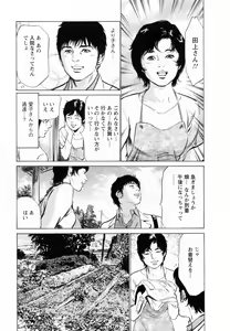 Page 162 of My Pure Lady Vol.5 - preview thumbnail