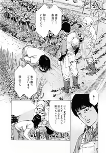 Page 173 of My Pure Lady Vol.5 - preview thumbnail