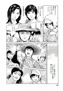 Page 175 of My Pure Lady Vol.5 - preview thumbnail