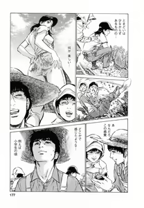 Page 176 of My Pure Lady Vol.5 - preview thumbnail