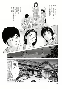 Page 177 of My Pure Lady Vol.5 - preview thumbnail