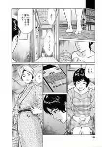 Page 183 of My Pure Lady Vol.5 - preview thumbnail