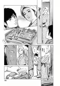 Page 184 of My Pure Lady Vol.5 - preview thumbnail