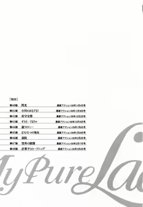 Page 190 of My Pure Lady Vol.5 - preview thumbnail