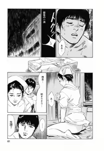 Page 61 of My Pure Lady Vol.5 - preview thumbnail