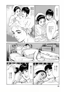 Page 62 of My Pure Lady Vol.5 - preview thumbnail