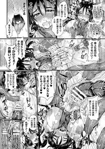 Page 122 of Corrupted Maiden ~Inyoku ni Ochiru Senki-tachi~ - preview thumbnail