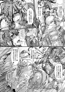 Page 152 of Corrupted Maiden ~Inyoku ni Ochiru Senki-tachi~ - preview thumbnail