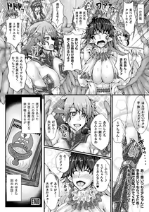 Page 178 of Corrupted Maiden ~Inyoku ni Ochiru Senki-tachi~ - preview thumbnail