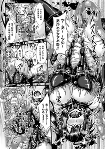 Page 189 of Corrupted Maiden ~Inyoku ni Ochiru Senki-tachi~ - preview thumbnail