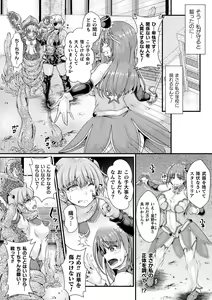 Page 6 of Corrupted Maiden ~Inyoku ni Ochiru Senki-tachi~ - preview thumbnail