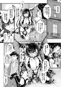 Page 72 of Corrupted Maiden ~Inyoku ni Ochiru Senki-tachi~ - preview thumbnail