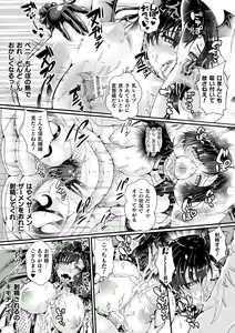 Page 77 of Corrupted Maiden ~Inyoku ni Ochiru Senki-tachi~ - preview thumbnail