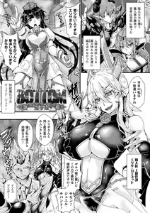 Page 89 of Corrupted Maiden ~Inyoku ni Ochiru Senki-tachi~ - preview thumbnail