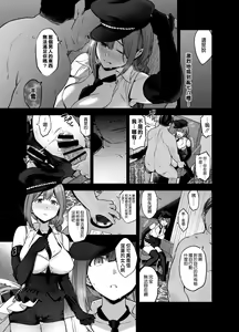 Page 23 of Late Night Blooming - preview thumbnail