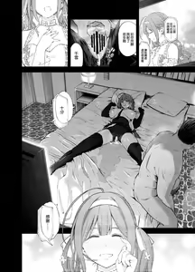 Page 38 of Late Night Blooming - preview thumbnail