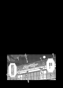 Page 4 of Late Night Blooming - preview thumbnail