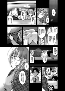 Page 42 of Late Night Blooming - preview thumbnail