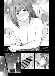 Page 46 of Late Night Blooming - preview thumbnail