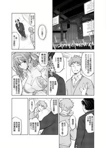 Page 47 of Late Night Blooming - preview thumbnail