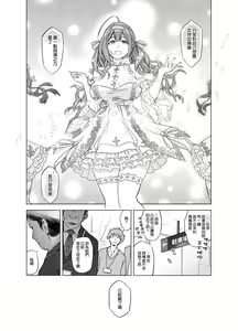 Page 48 of Late Night Blooming - preview thumbnail