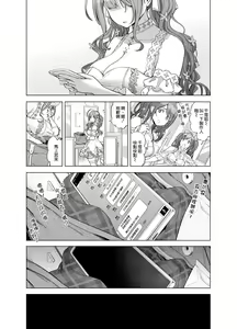 Page 49 of Late Night Blooming - preview thumbnail