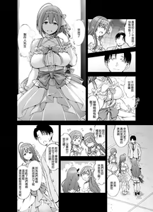 Page 6 of Late Night Blooming - preview thumbnail