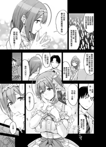 Page 7 of Late Night Blooming - preview thumbnail