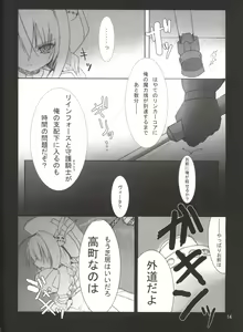 Page 13 of Bardiche Adult 03 - preview thumbnail