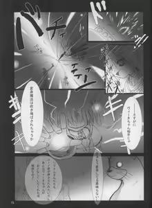 Page 14 of Bardiche Adult 03 - preview thumbnail