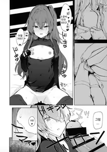 Page 5 of Amae Amayakashi Amayakasare - preview thumbnail