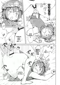 Page 16 of TOHO GRAYZONE - preview thumbnail