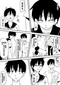 Page 17 of Onna Banchou Haiboku! Mesu Ochi! - preview thumbnail