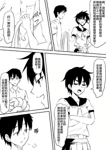 Page 3 of Onna Banchou Haiboku! Mesu Ochi! - preview thumbnail