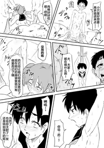 Page 9 of Onna Banchou Haiboku! Mesu Ochi! - preview thumbnail