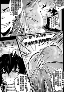 Page 12 of B-TRAYAL 22 Akeno - preview thumbnail