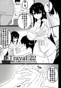 Page 4 of B-TRAYAL 22 Akeno - preview thumbnail