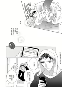 Page 118 of Shojo kara Hajimeru Kekkon Seikatsu - preview thumbnail