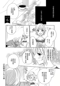 Page 121 of Shojo kara Hajimeru Kekkon Seikatsu - preview thumbnail