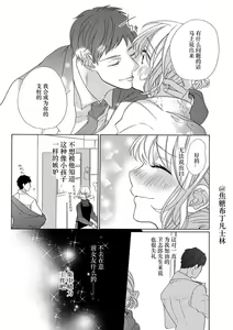 Page 128 of Shojo kara Hajimeru Kekkon Seikatsu - preview thumbnail