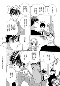 Page 131 of Shojo kara Hajimeru Kekkon Seikatsu - preview thumbnail