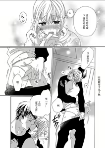 Page 152 of Shojo kara Hajimeru Kekkon Seikatsu - preview thumbnail