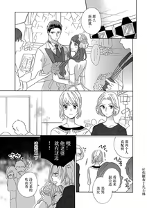 Page 164 of Shojo kara Hajimeru Kekkon Seikatsu - preview thumbnail