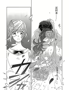 Page 169 of Shojo kara Hajimeru Kekkon Seikatsu - preview thumbnail