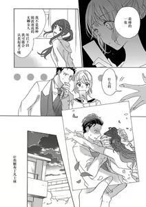 Page 176 of Shojo kara Hajimeru Kekkon Seikatsu - preview thumbnail