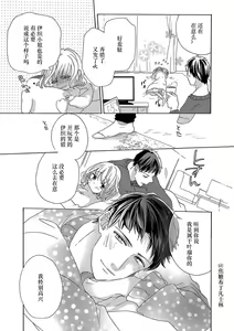 Page 177 of Shojo kara Hajimeru Kekkon Seikatsu - preview thumbnail